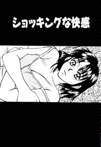 [Sano Takayoshi] Nemurenai Yoru