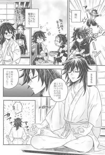 Shoya no Yokuasa - the morning after the first night