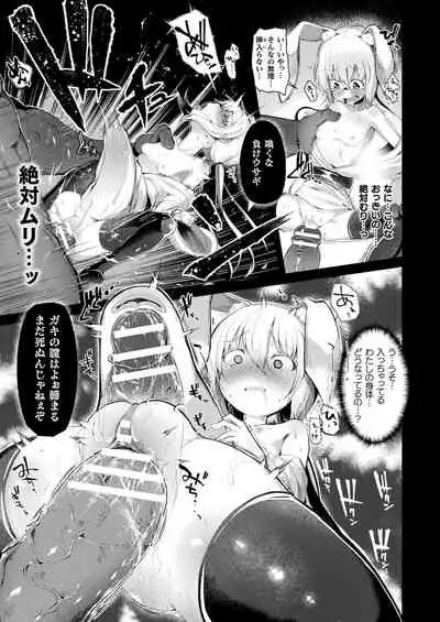 COMIC Unreal 2020-02 Vol. 83