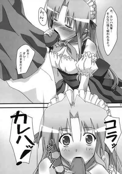 SHUFFLE! Waits Momentarily