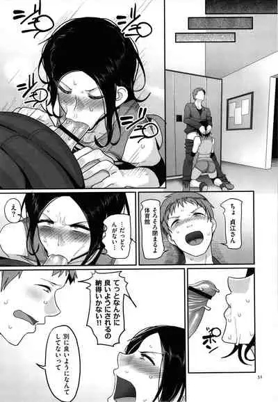 [Yamamoto Zenzen] S-ken K-shi Shakaijin Joshi Volleyball Circle no Jijou