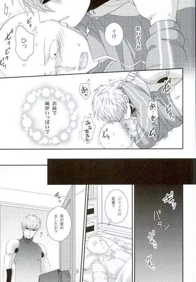 Sora mo Tobenai Boku dakedo