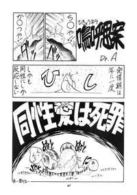 (C39) [PUSSY CAT (Various)] PUSSY CAT Vol.19 Nadia Hon 2 (Various)