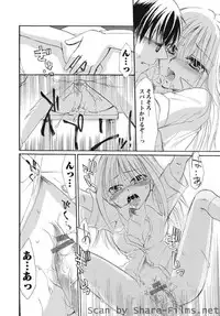 Karyou Sakuragumi Etsu [2010-10]