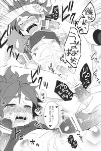 (C81) [Double Slash (Orishima Yupopo)] Shiiku Chaos (Inazuma Eleven)