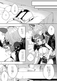 [Hachimitsu Romance (Eno Yukimi)] Amayaka ni Kaoru (Granblue Fantasy) [Digital]