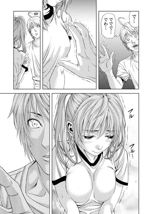 Doutei no Boku ga Binyuu Onee-san to H Dekita Wake