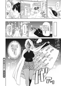 [John K. Pe-ta] Mesu Ana Kanojo