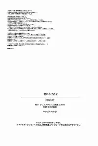 (HaruCC18) [Double Slash (Orishima Yupopo)] Kimi ni Ageru yo (K)