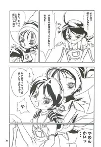 (Further Confusion 2000) [Paradise City (various)] Tabeta Kigasuru 46 (Ojamajo Doremi)