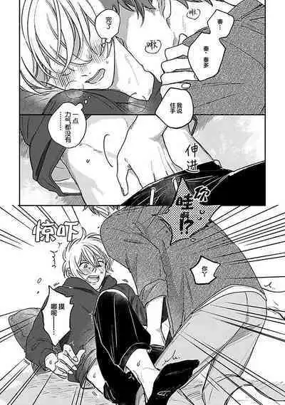 Ai dano, Koi dano. | 爱啦，恋啦。