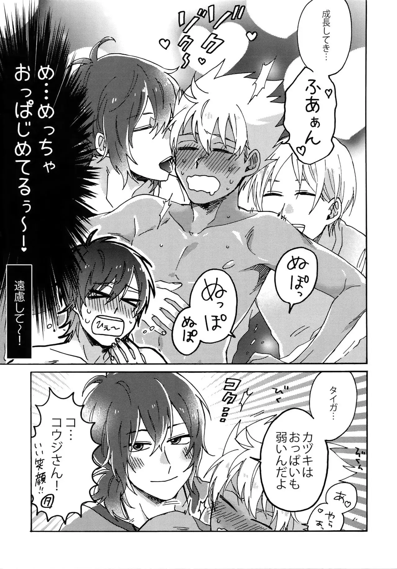 Matsuri da Sex Cherry Boy ni Shojomaku o: Doutei Saikou