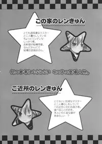 (C80) [Yomosugara (Yomogi Ringo)] Gokinjo Meiwaku! 2 (VOCALOID)