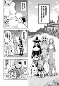 [Agata] Ane x Pako² [Kyuukyokuban] [Chinese] [篆儀通文書坊漢化]