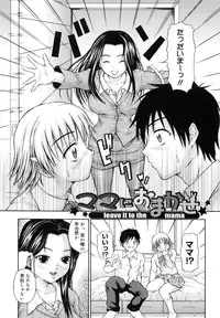 [Naomu] M to Shitemite