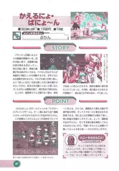 Official Alicesoft Full Completion Guide 2 (PC-CUPID)