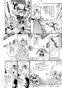 [Shiroo] Rugged Relation