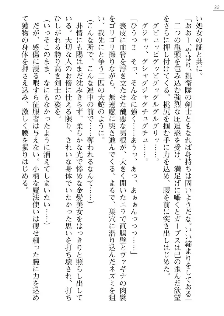 性隷剣士エレーナ