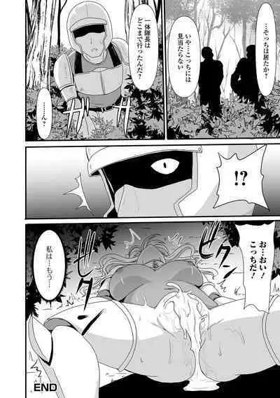 Isekai Musume to no Kousetsu Vol.2