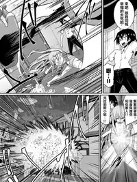 [Shihai Shoujo] Bad End Heroine ~Heroine Haiboku no Monogatari~ [Chinese] [沒有漢化]