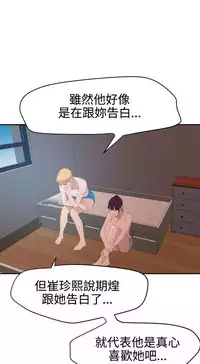 Desire King 欲求王Ch.55~70 [Chinese]