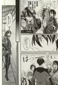 [LOCCA (Roka)] Yoru no Tobari to Mitsu no Koto (Touken Ranbu)