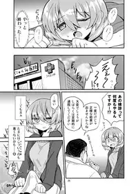 [Konnyaku Nabe (magifuro Konnyaku)] Futanari Shinsatsu Time [Digital]