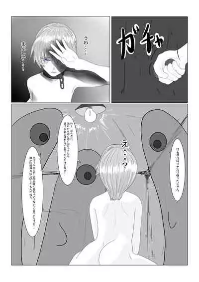 [Department Y Research Institute] Bōkoku Ōji no matsuro