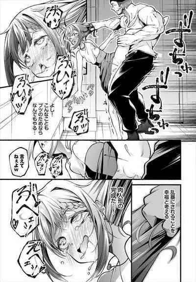 借金回収債鬼さん〜過ちの代償はお前のカラダで～７話