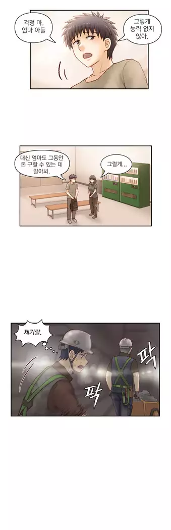 Wrath of the Tutoring Ch.1-45