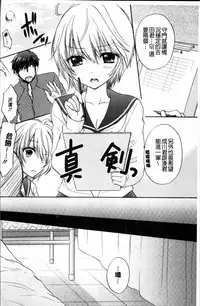[Ozaki Miray] Houkago Love Mode [Chinese]