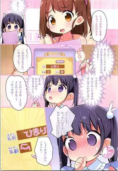 [TSF no F (Various)] TSF no F no Hon Sono 8