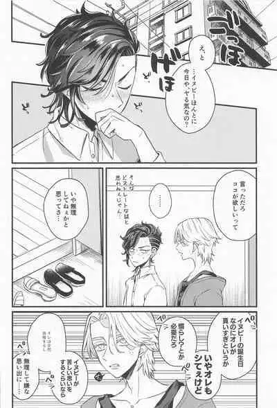 Kimi Tsukamu, Million Gold