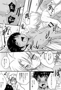 [Meishou Nantoka (Hatoko)] Omae Baka Mou Suki (Ginga e Kickoff!!)