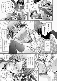 (COMITIA108) [AMORPHOUS innocent fiction (Sakazuki Homare)] Zettai Iinari!? Kuchibirubiyaku 2