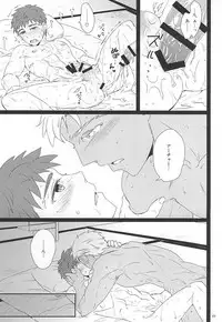 (C88) [DSSK (Yorihito)] Yoru ga Kuru made Matte. (Fate/stay night)