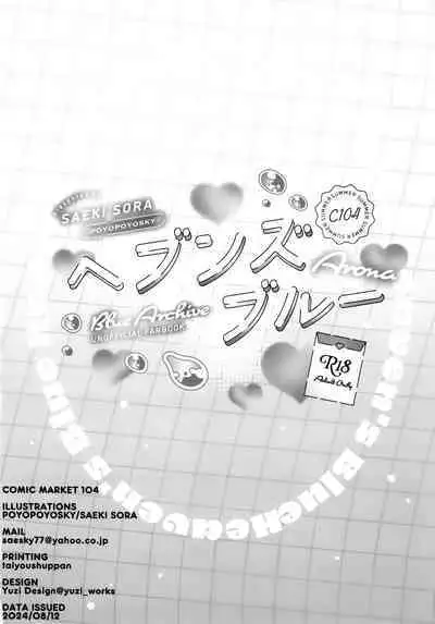 Heaven's Blue | 宛若天堂的蔚蓝