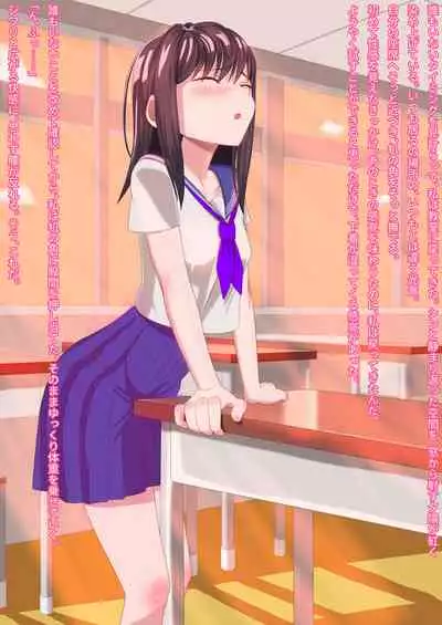 Ikanai watashi ha H jyanai! (I without orgasm am not erotic!)