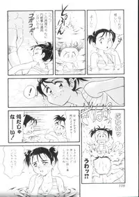 [Minion] Dear Little Lovers 2