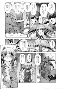 [Ohtori Ryuji] Yah! Toumei Ningen2 Ch.1-6