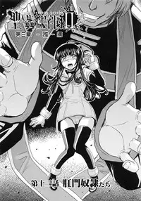 [Kaneyama Shin] Saint Kangoku Gakuen 5