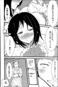 COMIC Saija 2015-07 Vol. 1