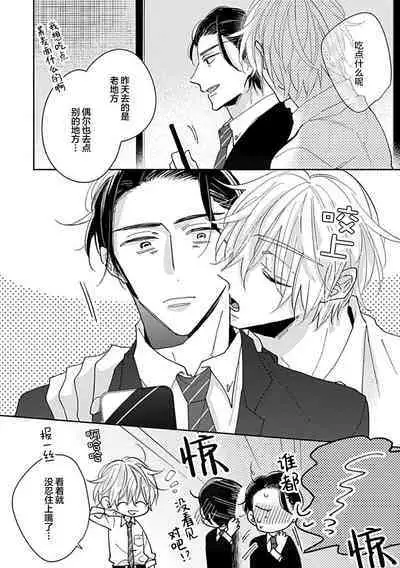 嶋老师太可爱了我忍不住