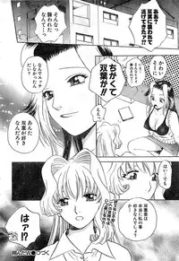 Doki! Special 2006-04