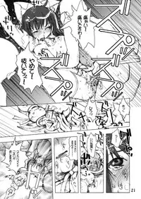 (C66) [GEBOKUDOU (various)] Futari wa Shiru Cure (various)