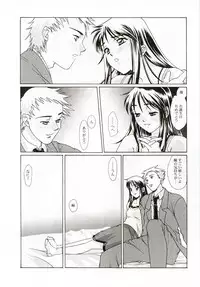 (C58) [Renai Mangaka (Naruse Hirofumi)] Renai ~Birth~