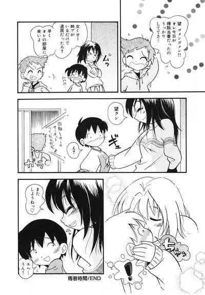 Hare Tokidoki Nurenezumi