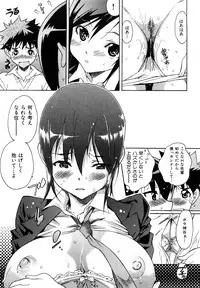 [Katsuragi You] Ijirarekko