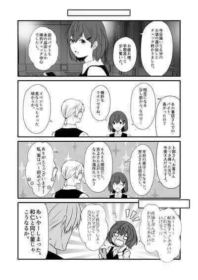 Kohaku Biyori Vol. 9