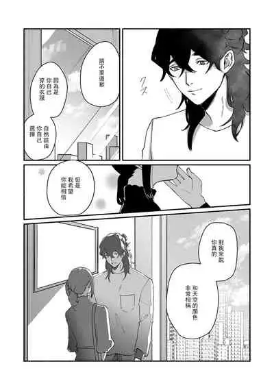 [Yamatomi] Ukiyo Tensei Kawatare Shinjuutan | 浮世轉生 薄暮情亡史 Ch. 1-6 [Chinese] [莉赛特汉化组]